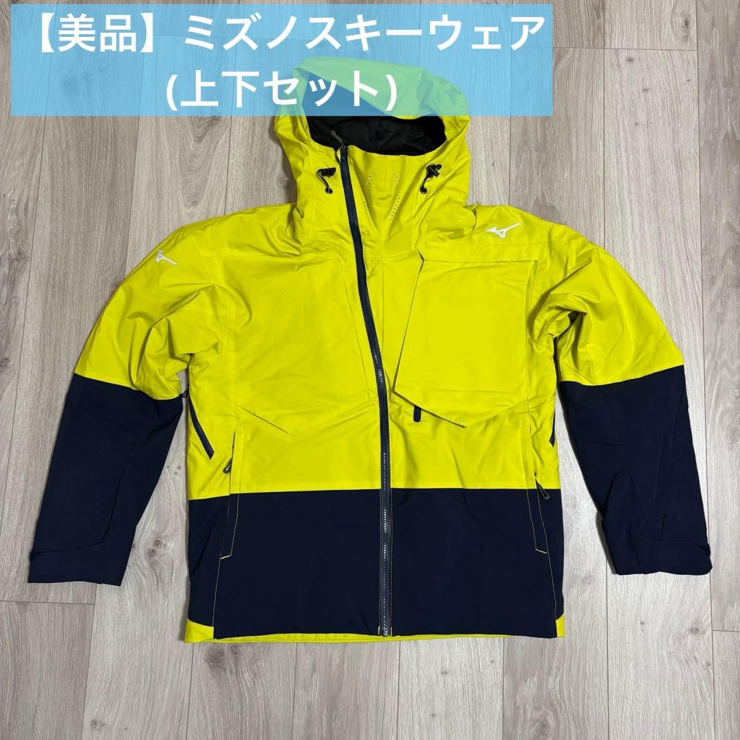 【美品】ミズノスキーウェア(上下セット)
