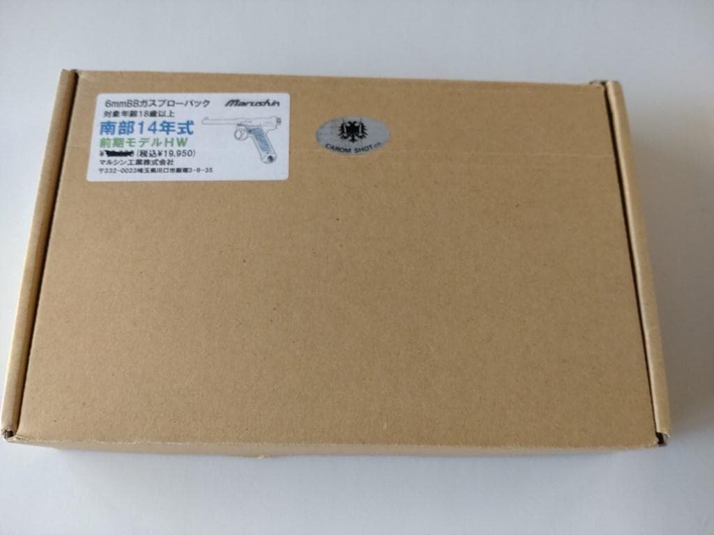 Marushin 南部十四年式 ガスガン6㎜