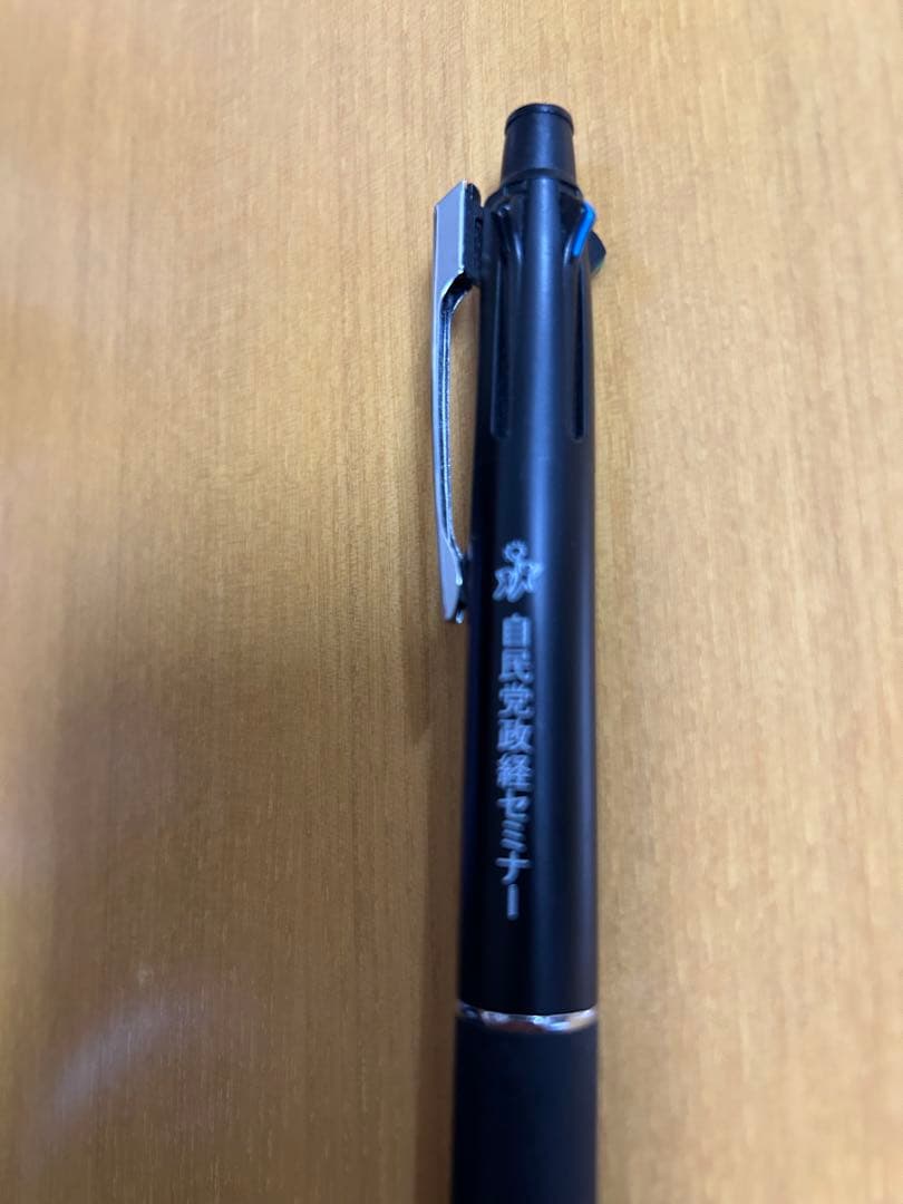 ジェットストリーム　多機能ペン 祝　天皇陛下御即位　令和元年　自民党