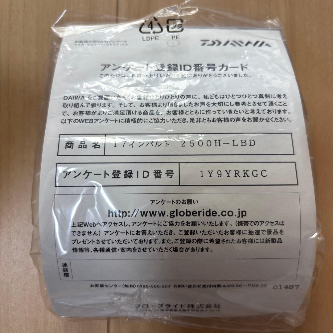 【値下げ】DAIWA ダイワ 17.インパルト 2500H-LBD リール