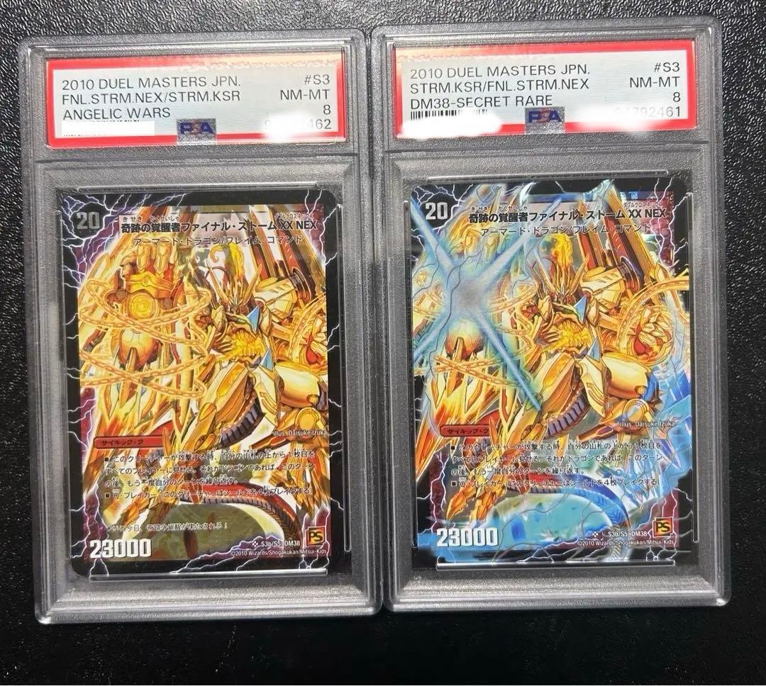 時空の神風ストームカイザーxx/奇跡の覚醒者ファイナルストームxxnex　連番