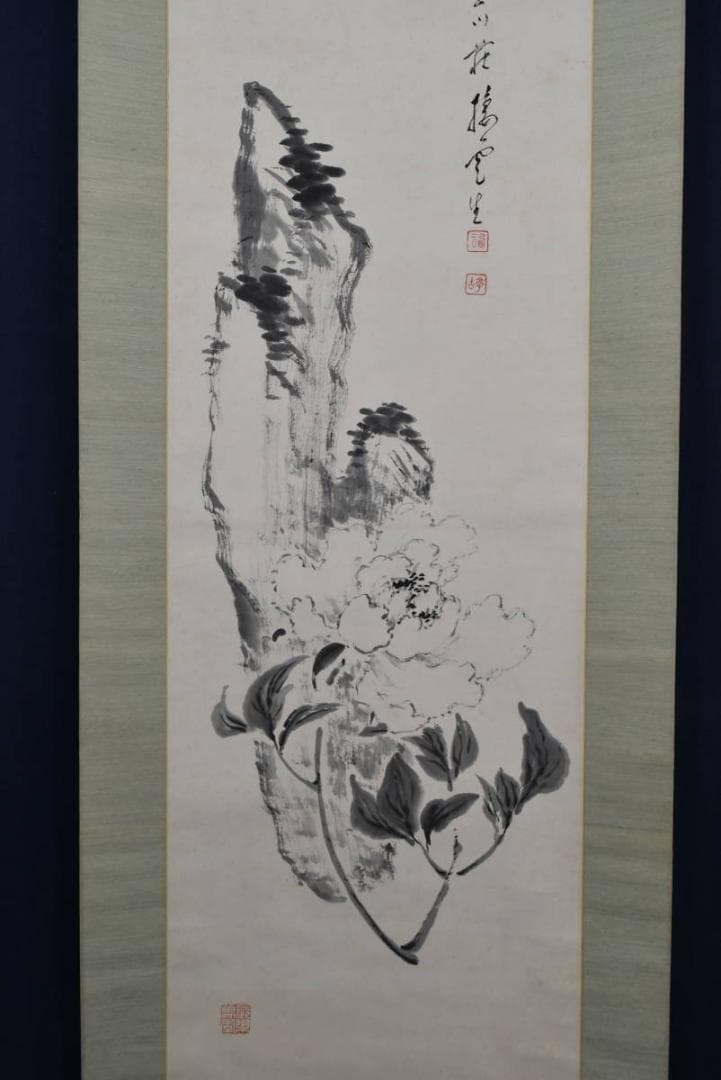 西棲雲/太湖石画賛/牡丹図/掛軸/名家伝来/AA-887