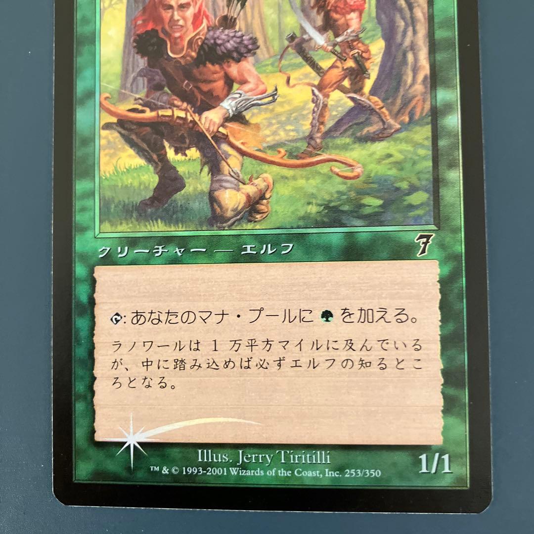 7ED:ラノワールのエルフ:日本語FOIL 1枚