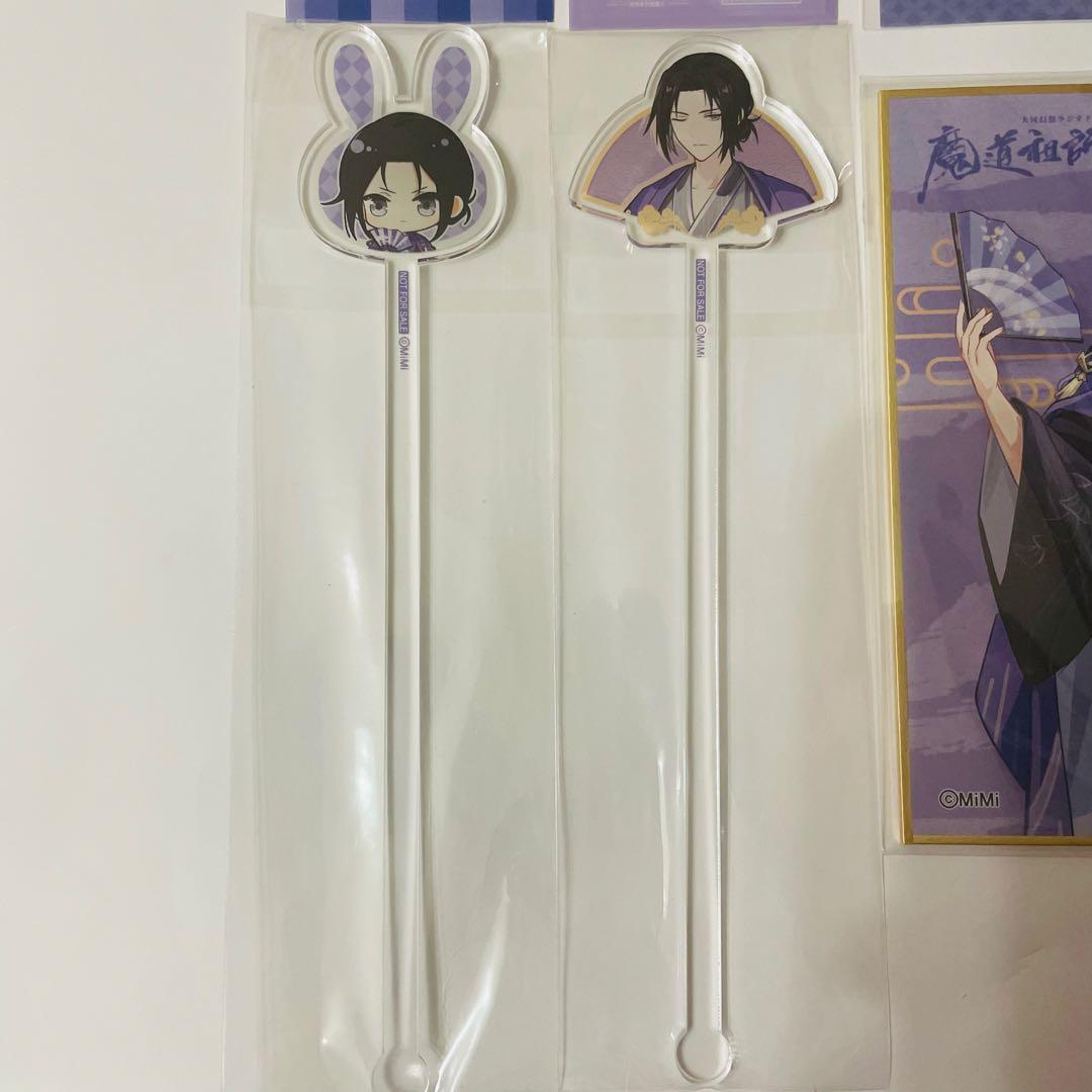 魔道祖師　カラオケの鉄人　カラ鉄　江澄　マドラークリアしおり　色紙　ポストカード