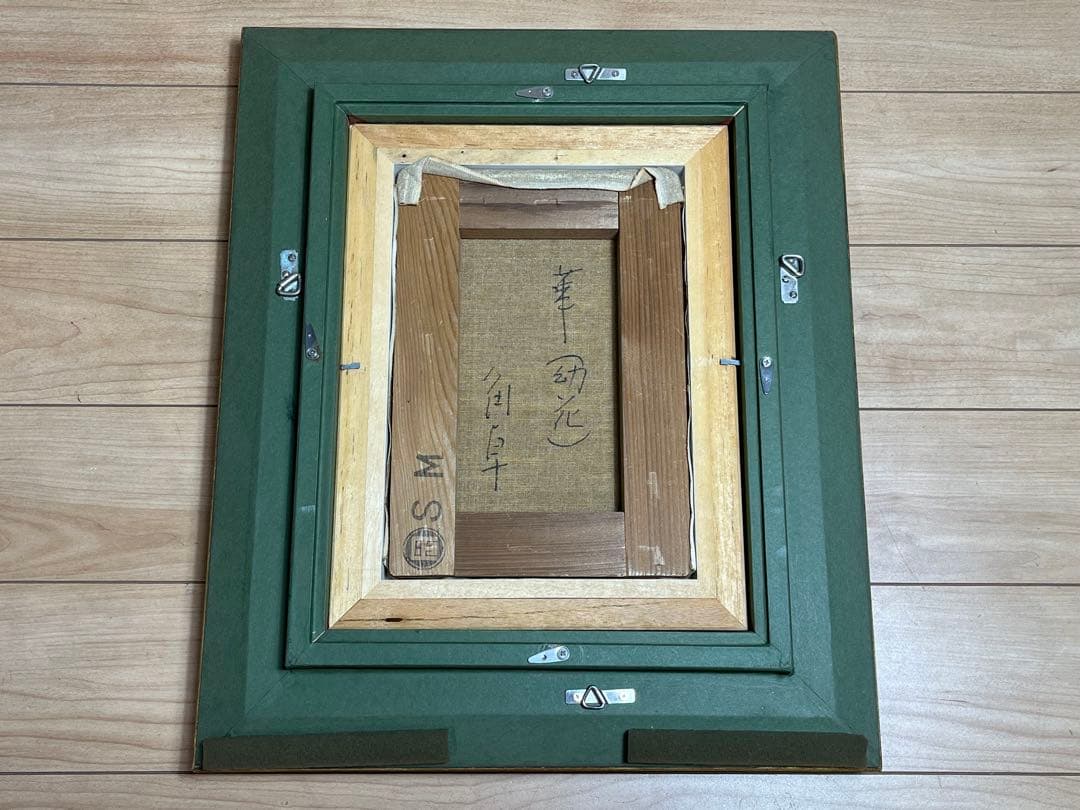 角卓 Taku kado 「華(幼花)」油絵 油彩 肉筆 / 真作保証