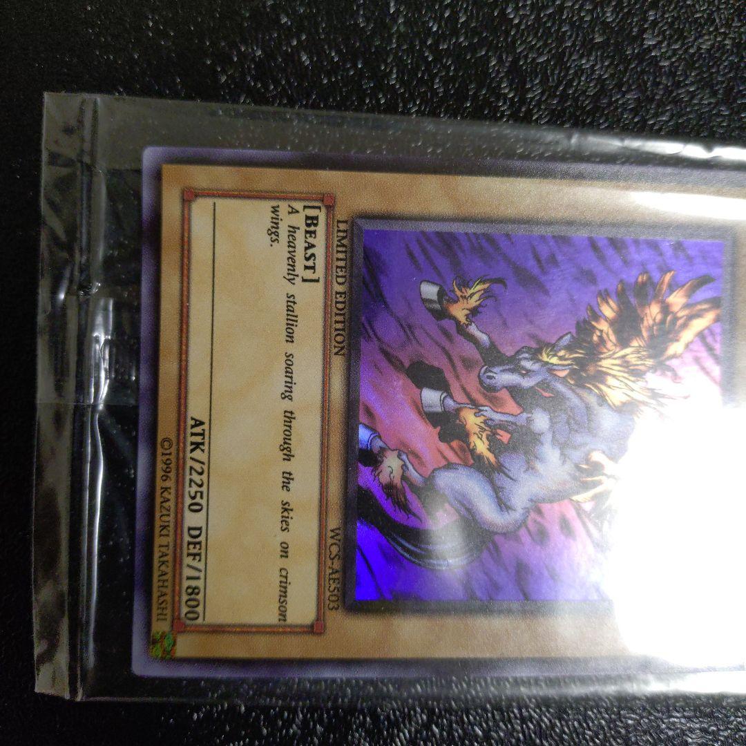 【遊戯王】ファイヤー・ウイング・ペガサス 旧アジア版 限定 WCS 新品未開封