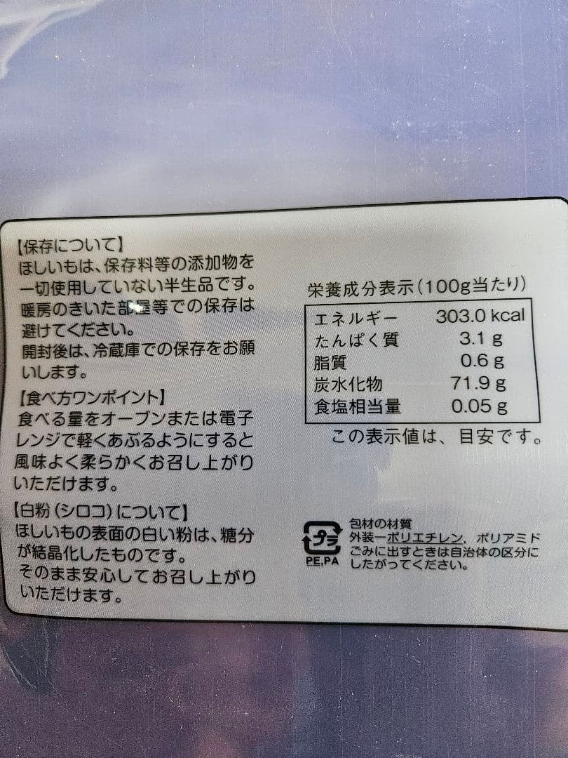 茨城県産紅はるかほしいも訳あり切り落としせっこう7キロシロタクロ有り