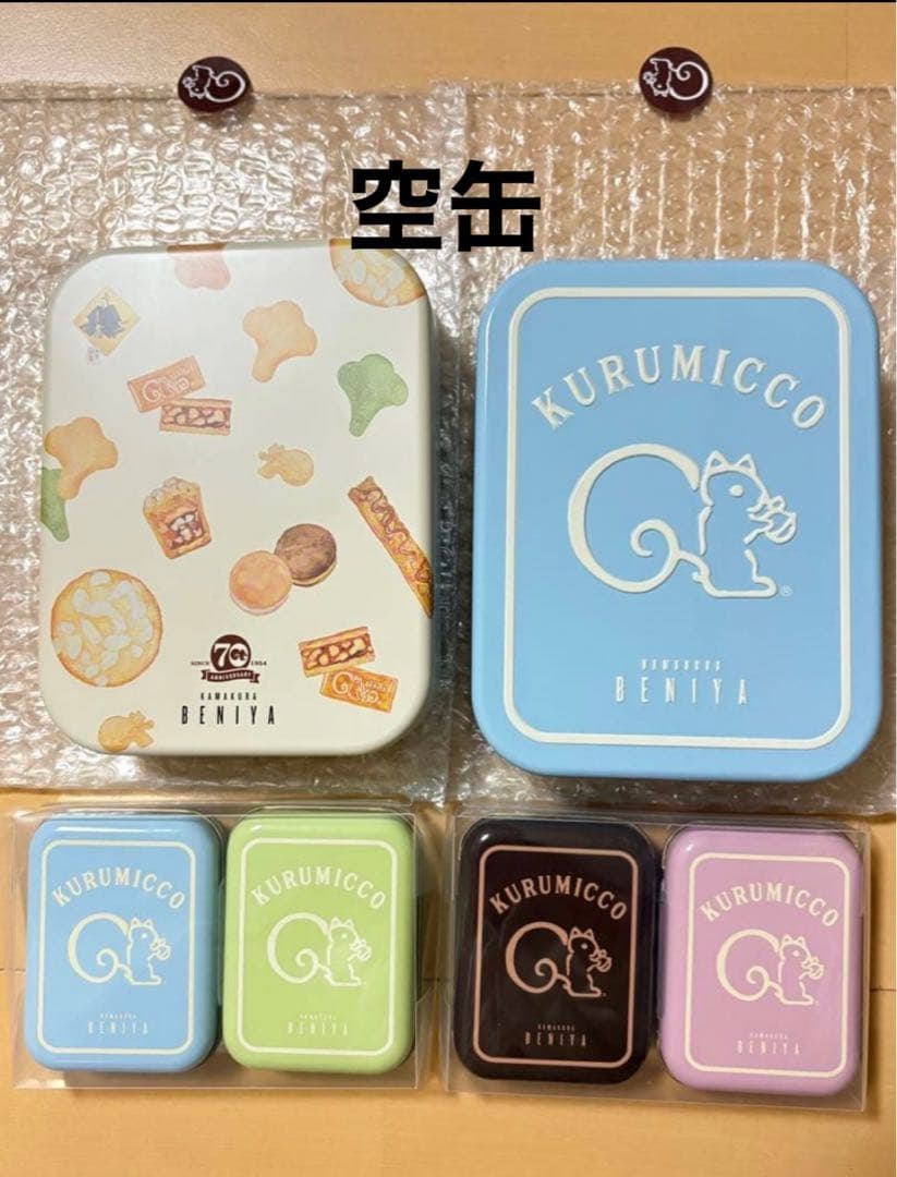 鎌倉紅谷　クルミッ子缶バレンタイン缶　ブルー　70周年缶　ミニ缶　②