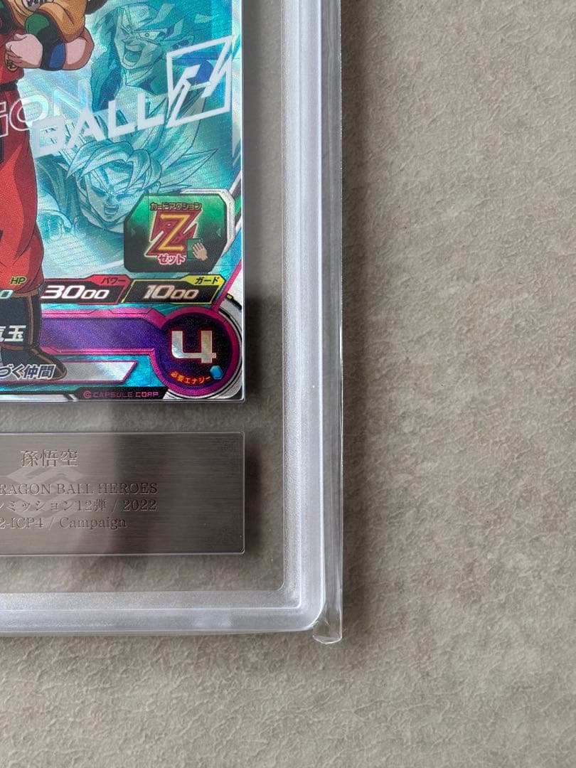 【世界に3枚　ARS10+(最高評価)鑑定書付】孫悟空BM12-ICP4