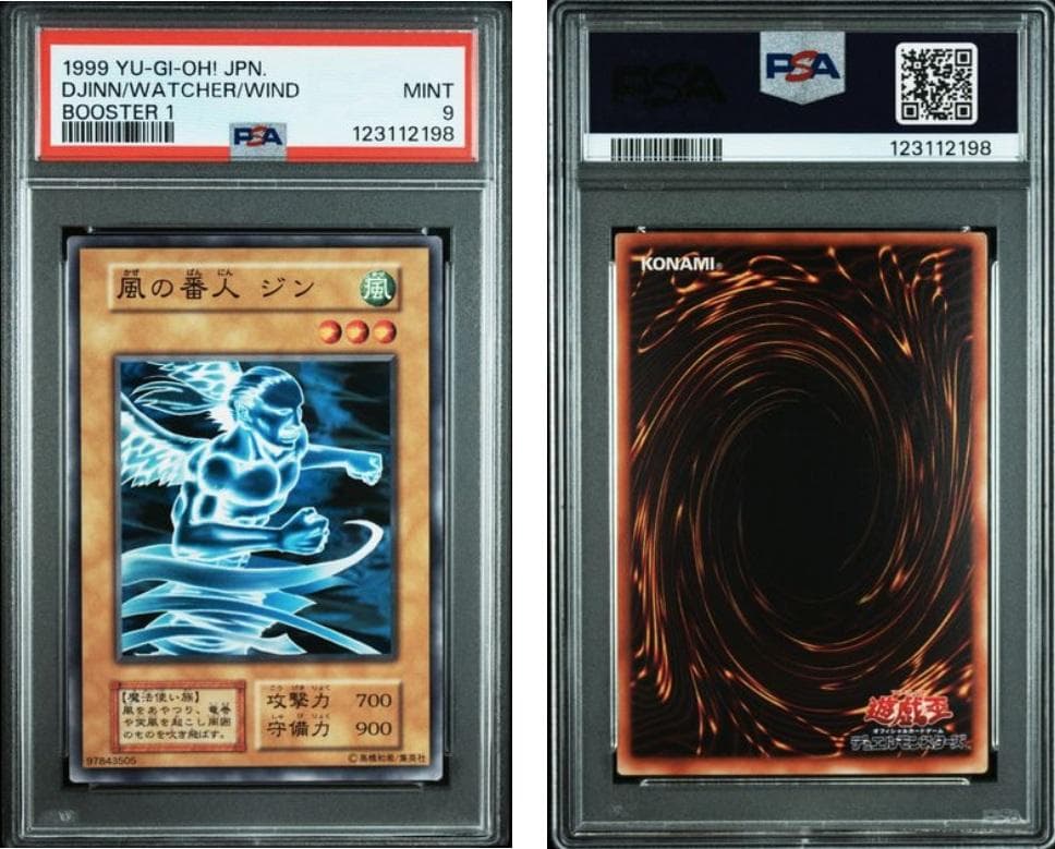 【PSA9】遊戯王　BOOSTER1　4セット