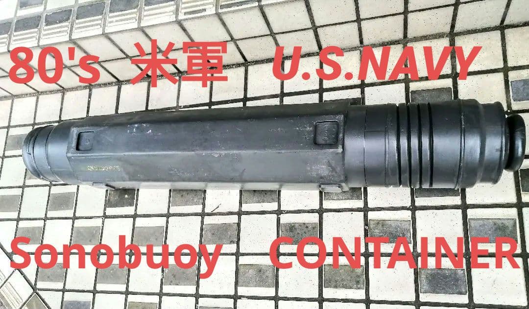 80'sビンテージ 米軍実物放出品★U.S.NAVY Sonobuoyコンテナ