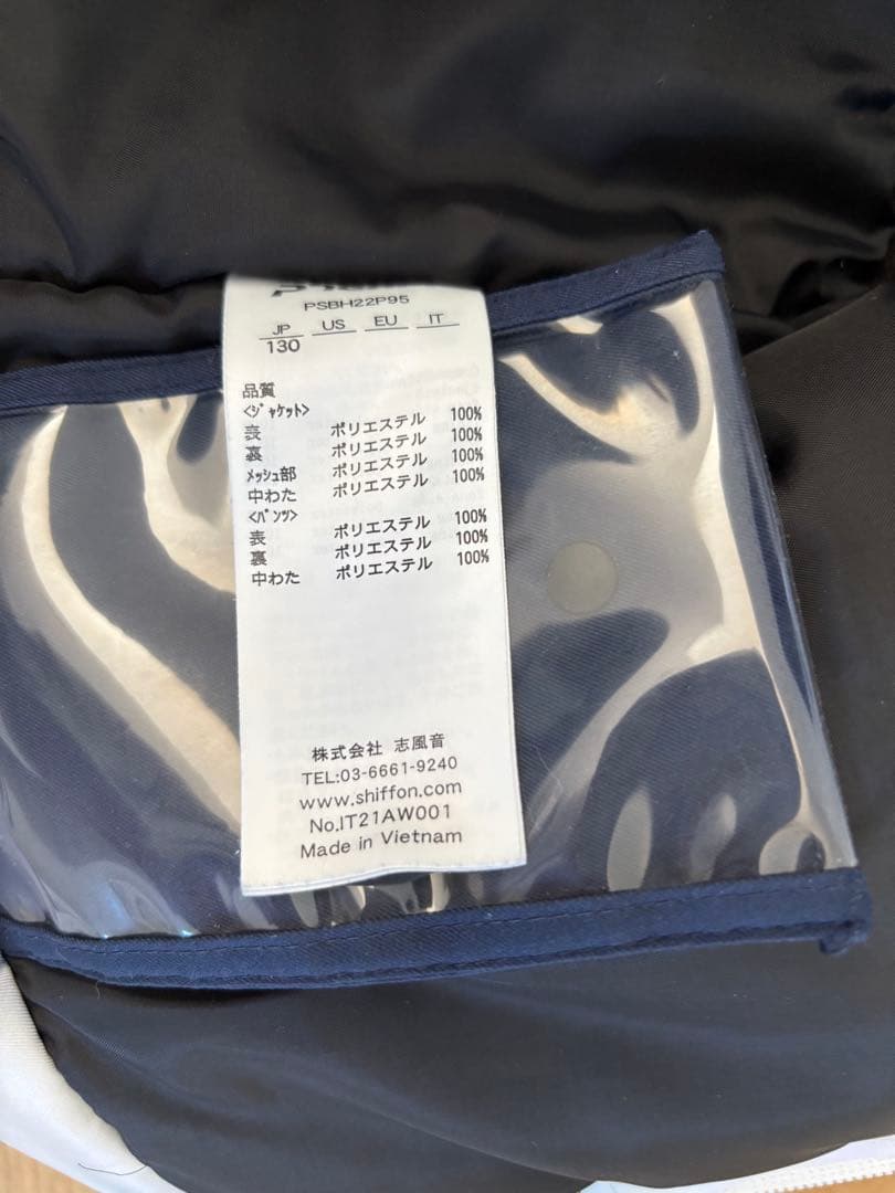 フェニックス　スキーウェア　【130】　アナ雪風