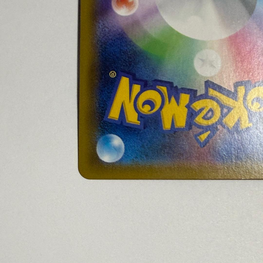 ポケモンカード ゲンガーVMAX SA 最終値下げ