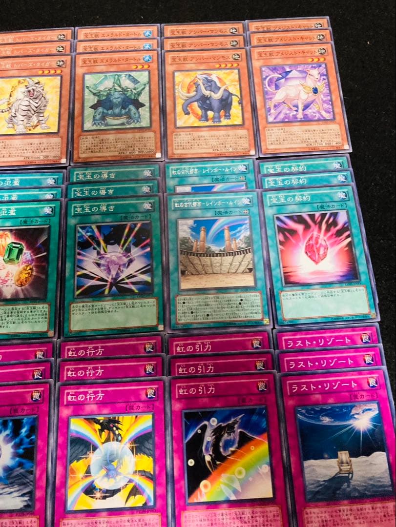 No.156 遊戯王デッキパーツ　宝玉獣　大量デッキパーツセット