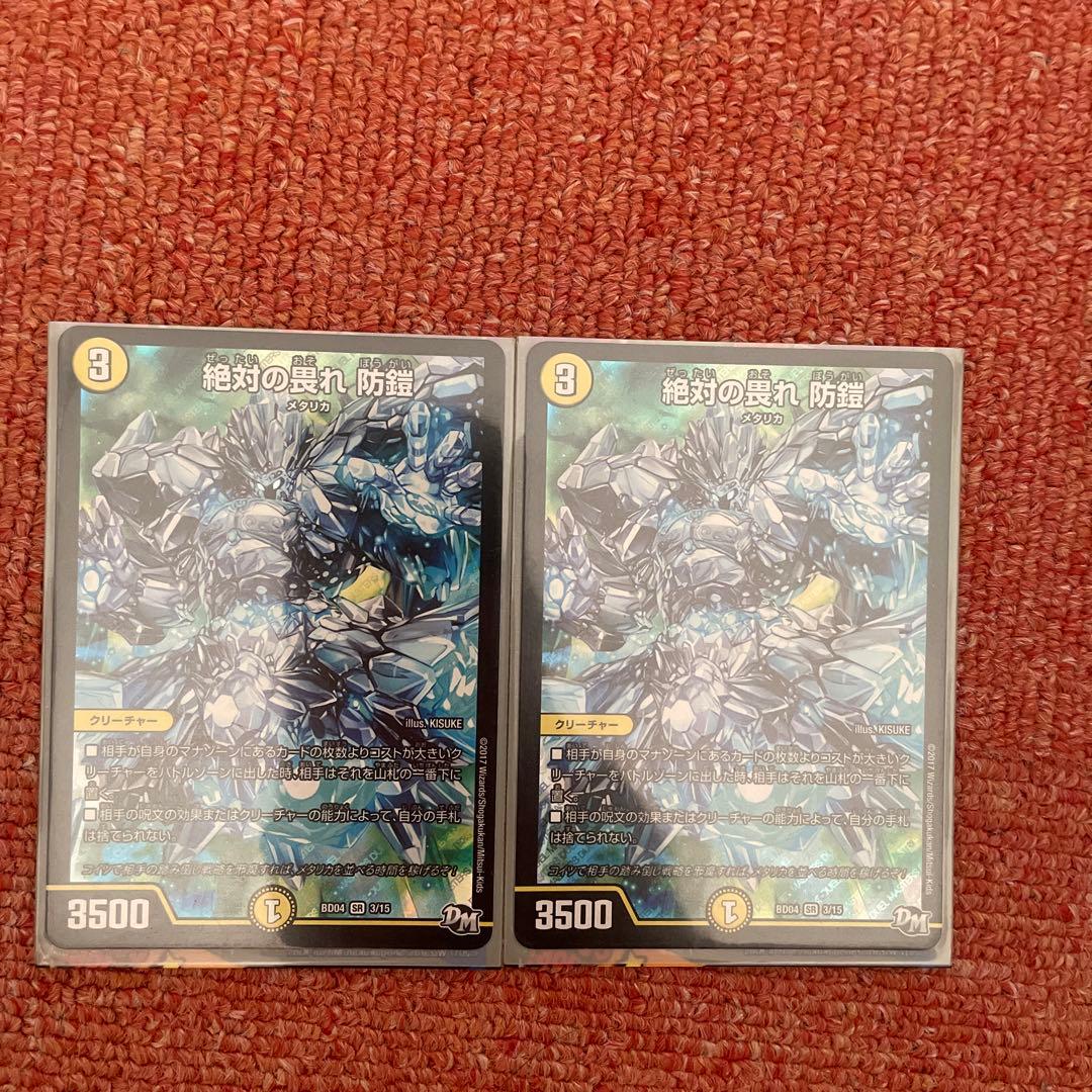 デュエル・マスターズ