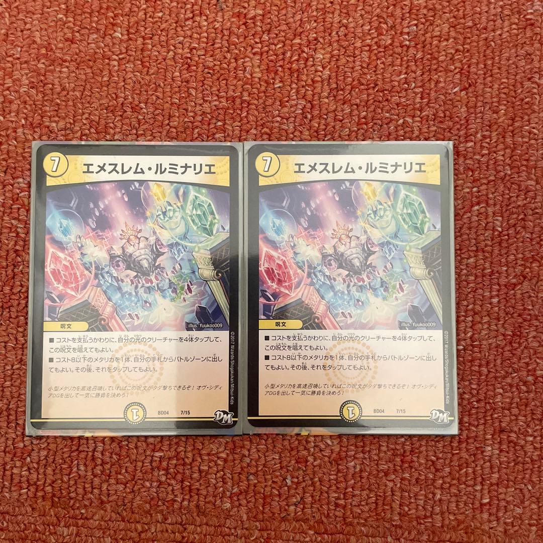 デュエル・マスターズ