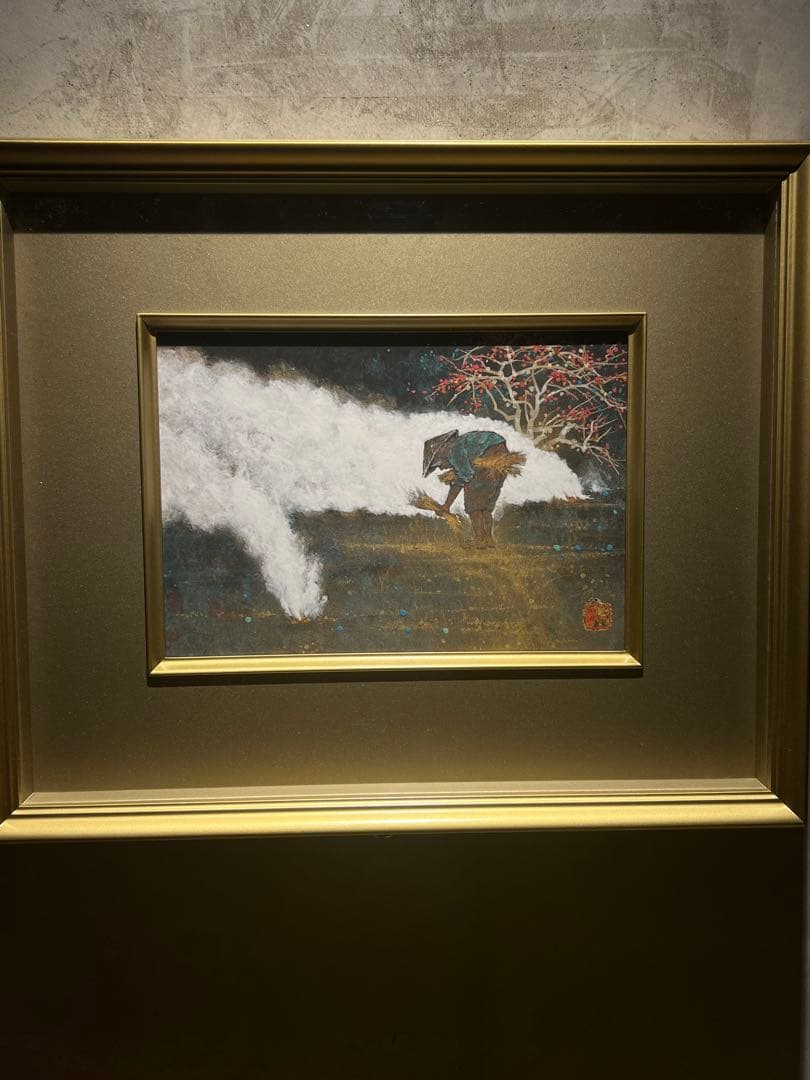 美品　松村公嗣【秋けぶく】肉筆日本画