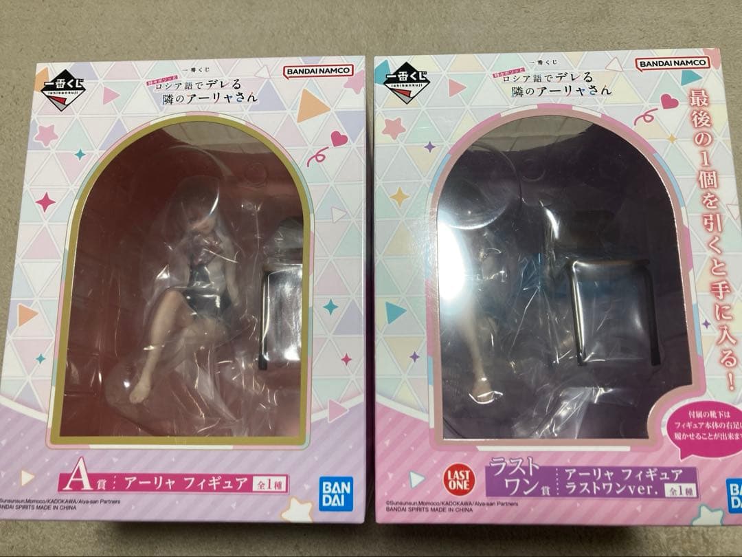 一番くじ 時々ボソッとロシア語でデレる隣のアーリャさん A賞 ラストワン賞