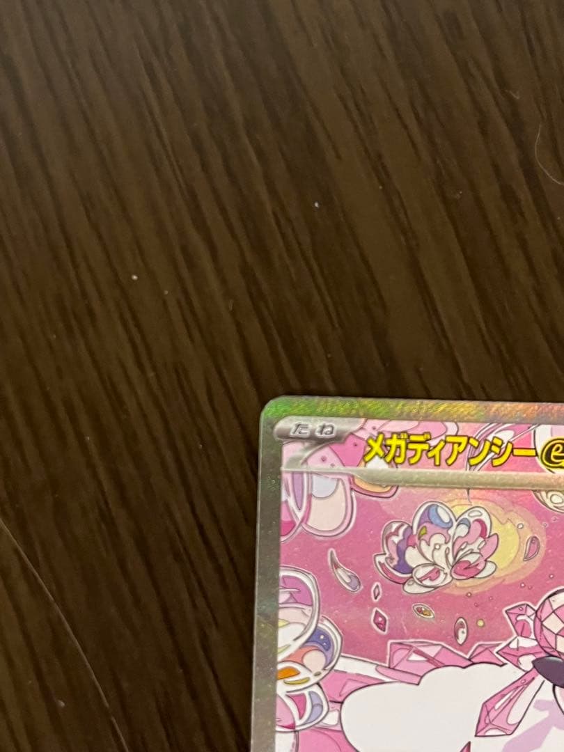 メガディアンシーsar&Nのゾロアークrar ポケモンカード