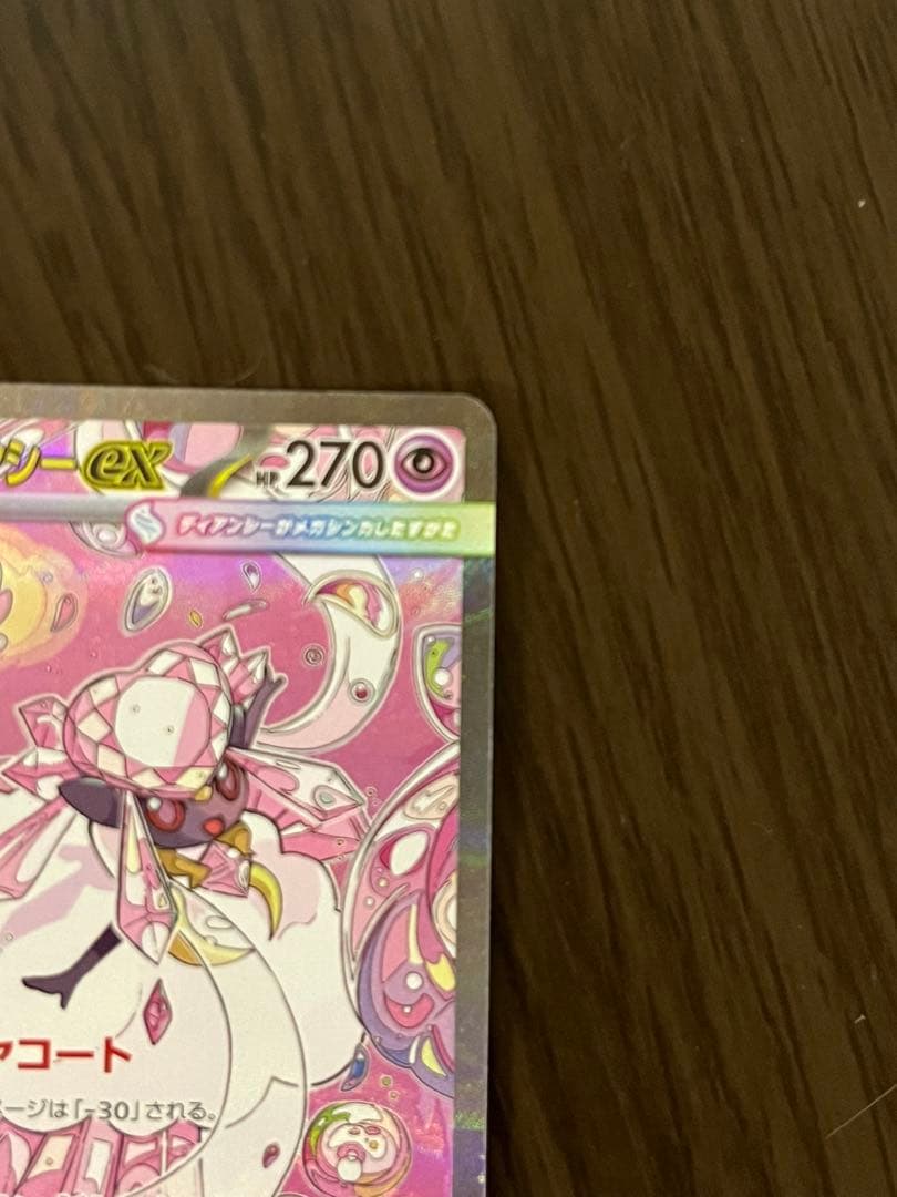 メガディアンシーsar&Nのゾロアークrar ポケモンカード