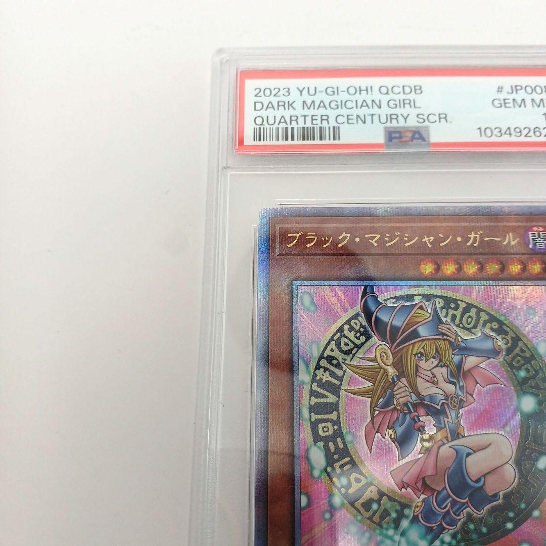 サ*ン様 【遊戯王】ブラックマジシャンガール　25th 【psa10】クオシク