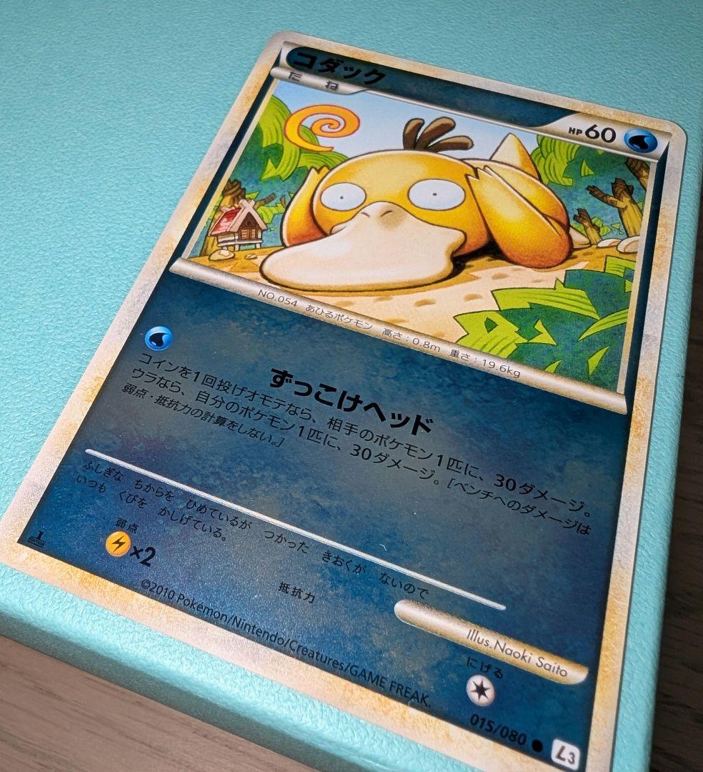 コダック　レジェンド　ミラー