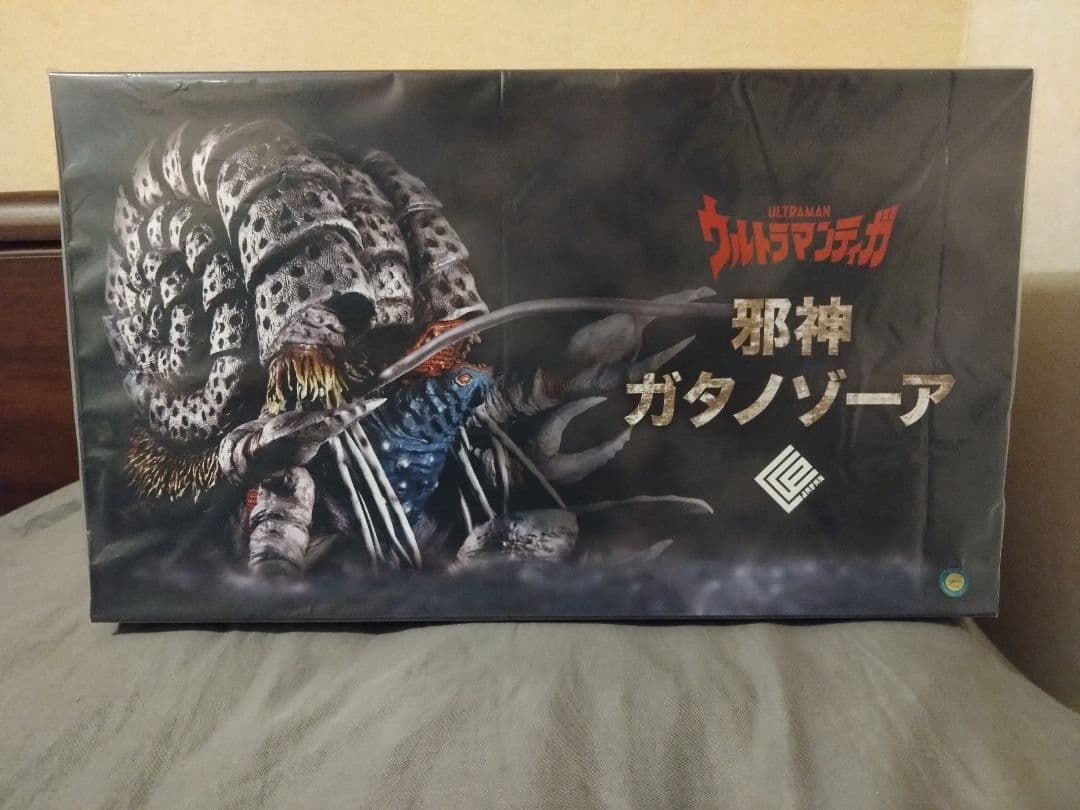 ガタノゾーア　ccp 直販限定パーツ付き　未開封品