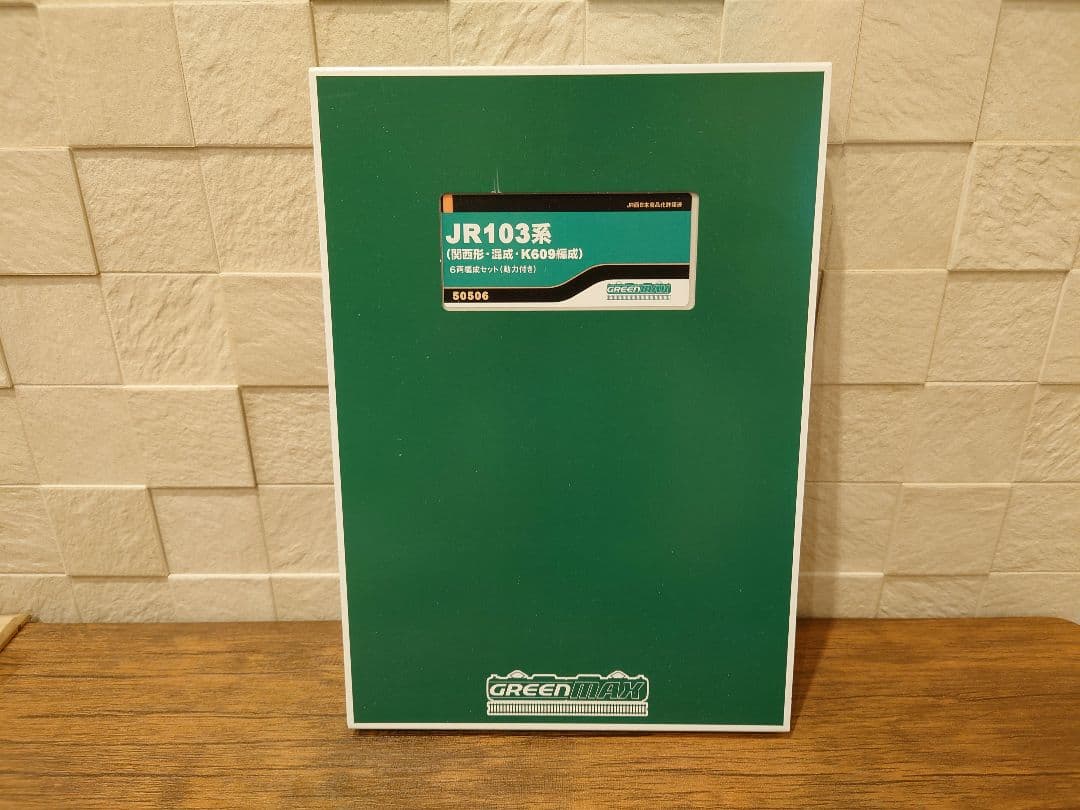 グリーンマックス　JR103系・関西型・阪和線K609編成