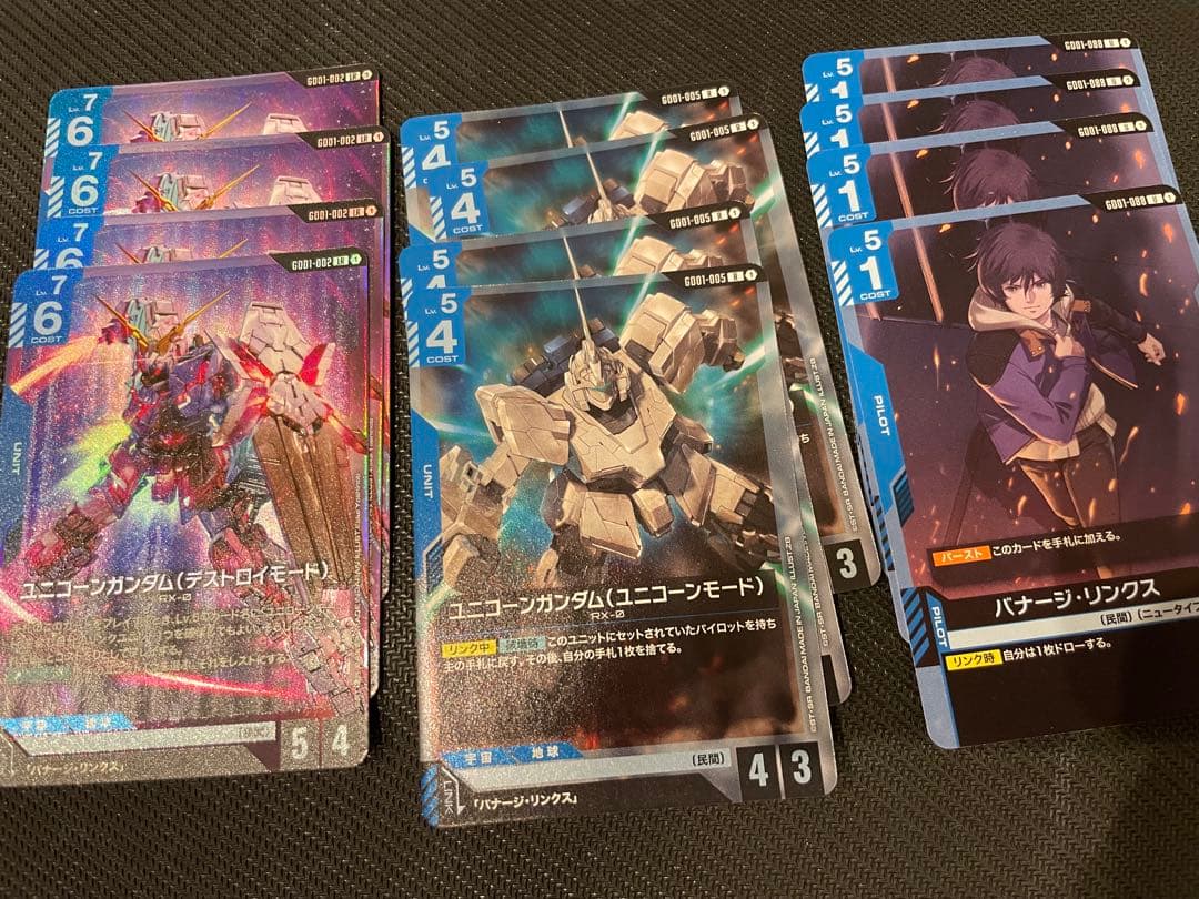 フ*）様 ガンダムカードゲーム ユニコーンガンダムLR、Rセット