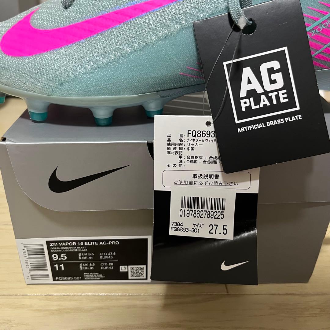 【新品】 ヴェイパー 16 エリート AG 27.5cm マーキュリアル ナイキ