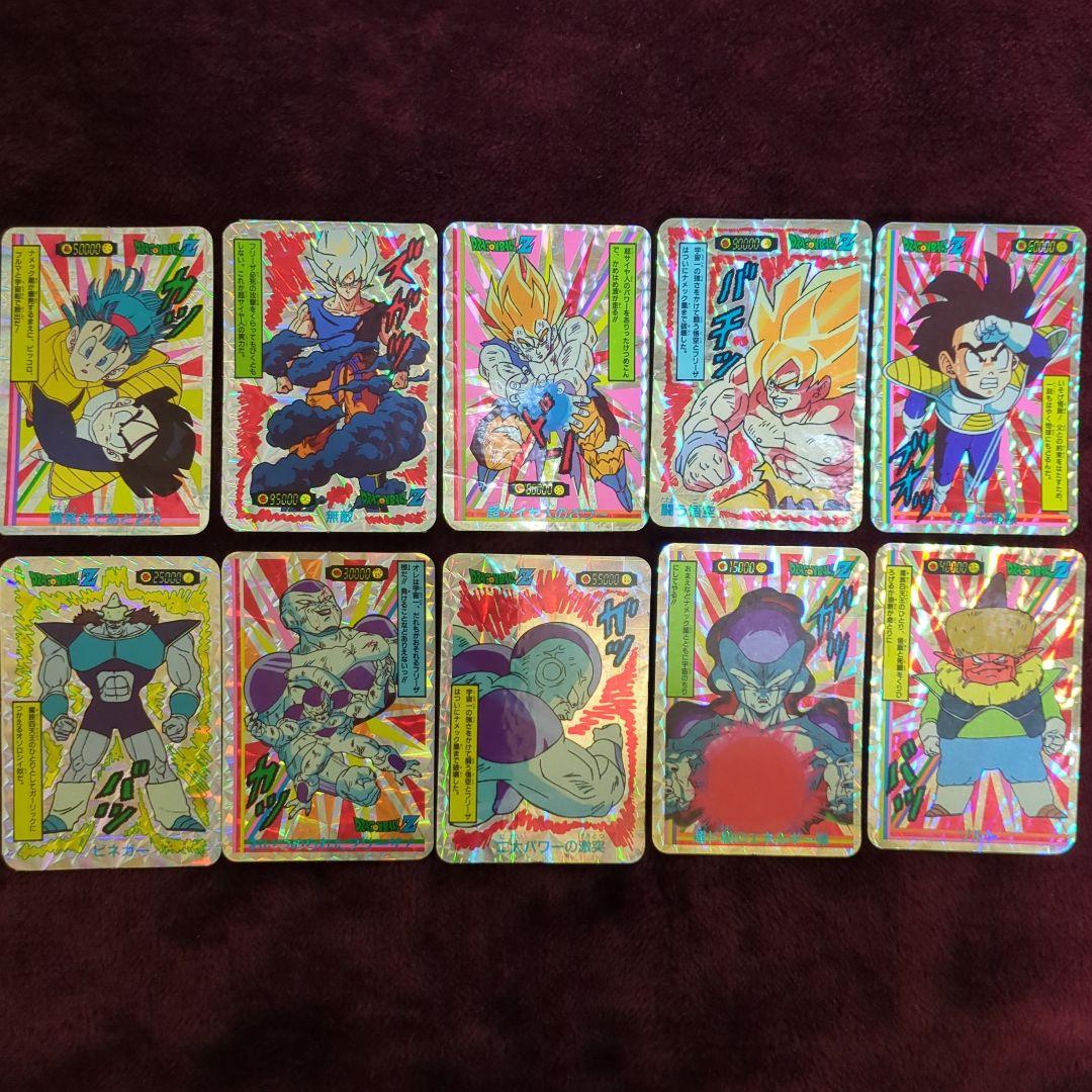 【美品】ドラゴンボール プリズム10枚 じゃんけん 山勝 カードダス アマダ