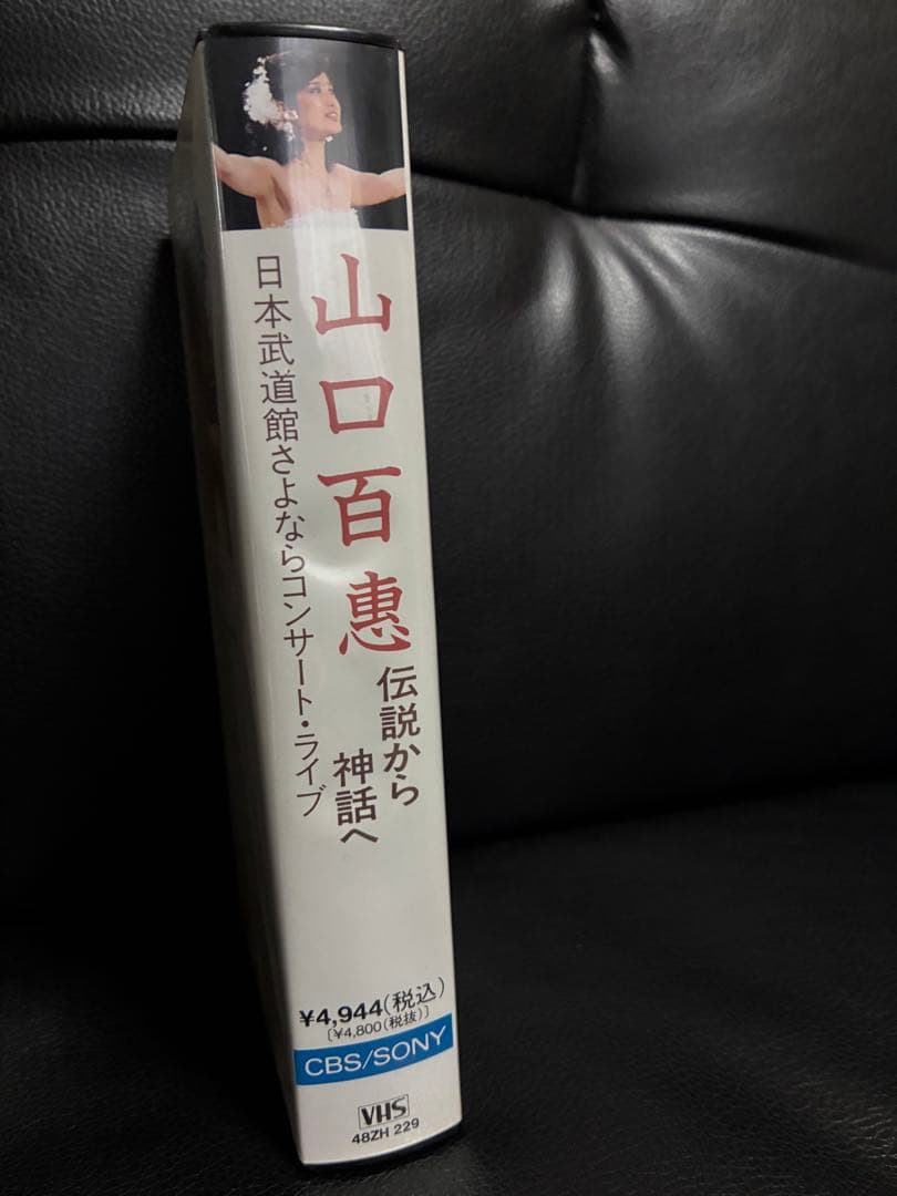 山口百恵　VHS ビデオテープ
