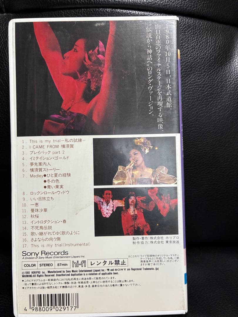 山口百恵　VHS ビデオテープ