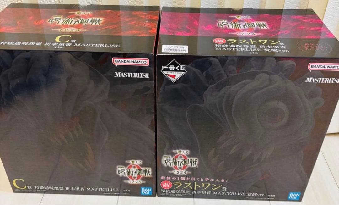 一番くじ 劇場版 呪術廻戦０ B.C.D.ラストワン賞セット
