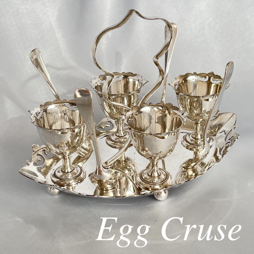 【英国】エッグクルーゼ【シルバープレート】エッグカップ/スタンド