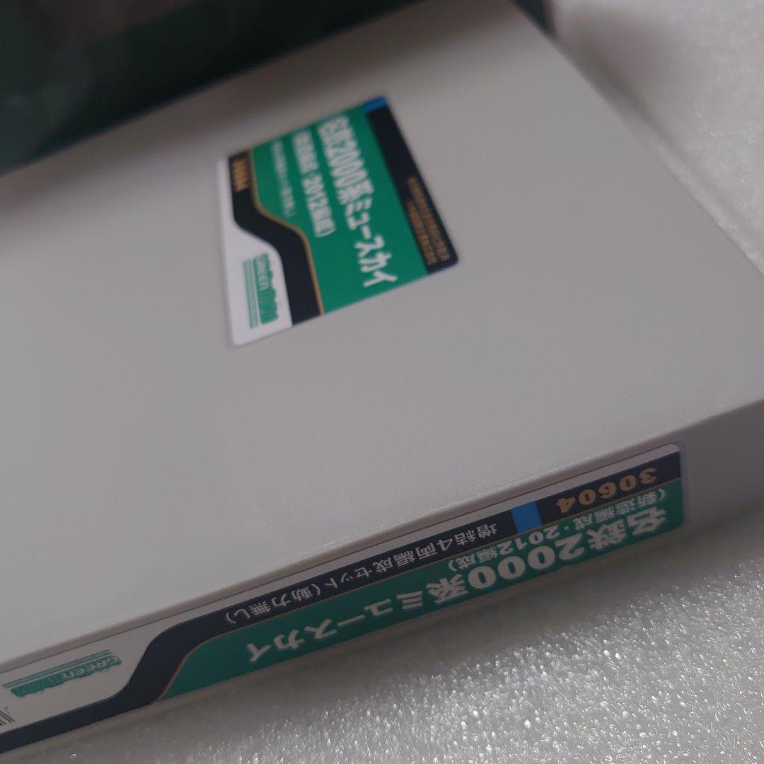 特製ライト3色点灯 名鉄 2000系 ミュースカイ 増結4両 精密パーツ完成済