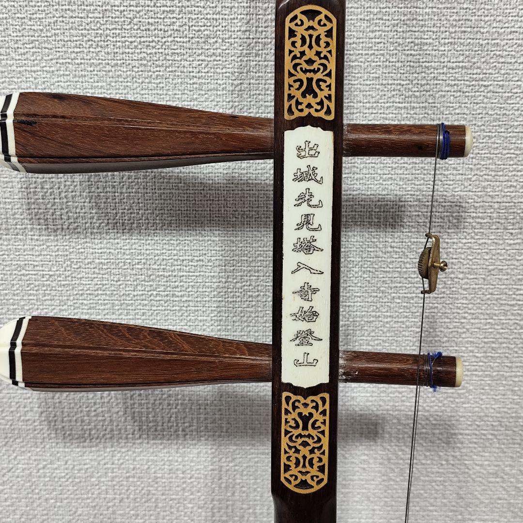 二胡 名師堂 紅木精品 練習用 ニシキヘビ皮 萬其興製 弦楽器 中国