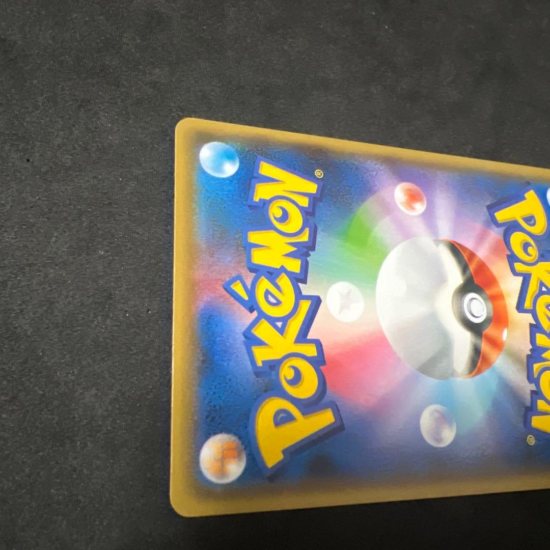 ポケモンカード　長場雄 ピカチュウ プロモカード　YU nagaba