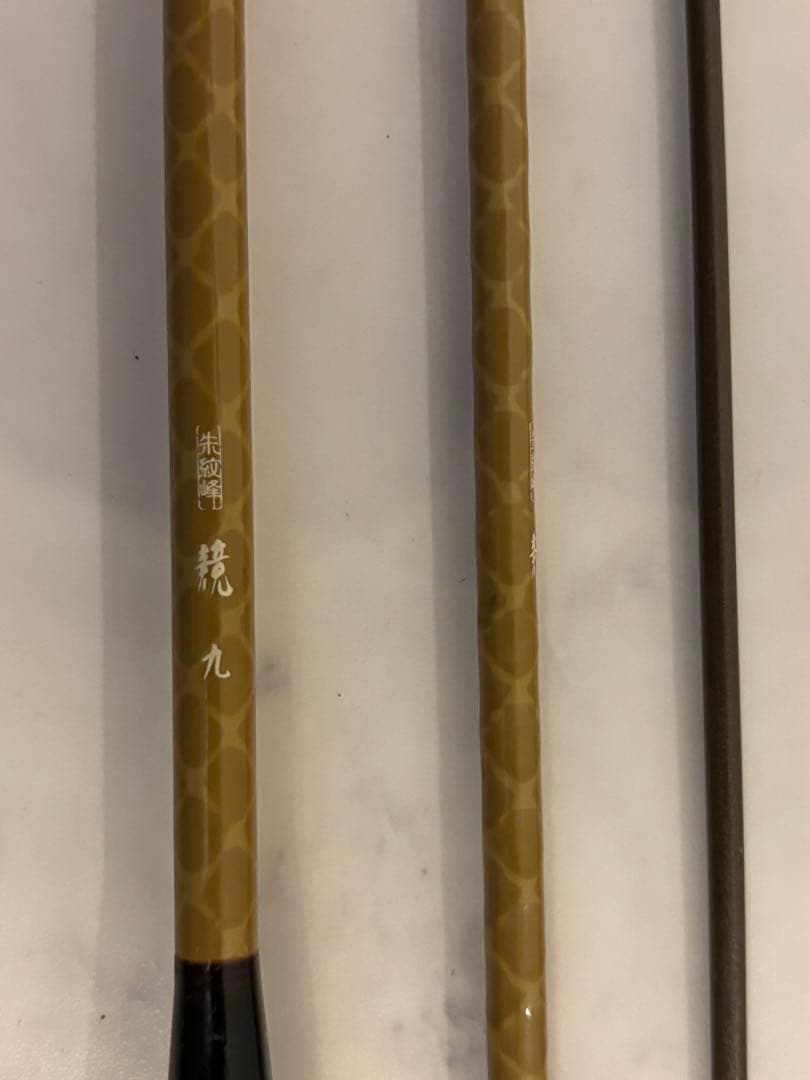 SHIMANO 朱門峰 競 9尺