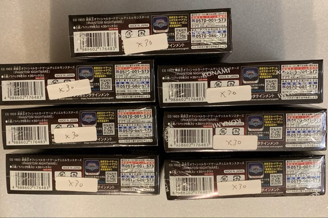 遊戯王 PHANTOM NIGHTMARE７box シュリンク付き＋おまけ