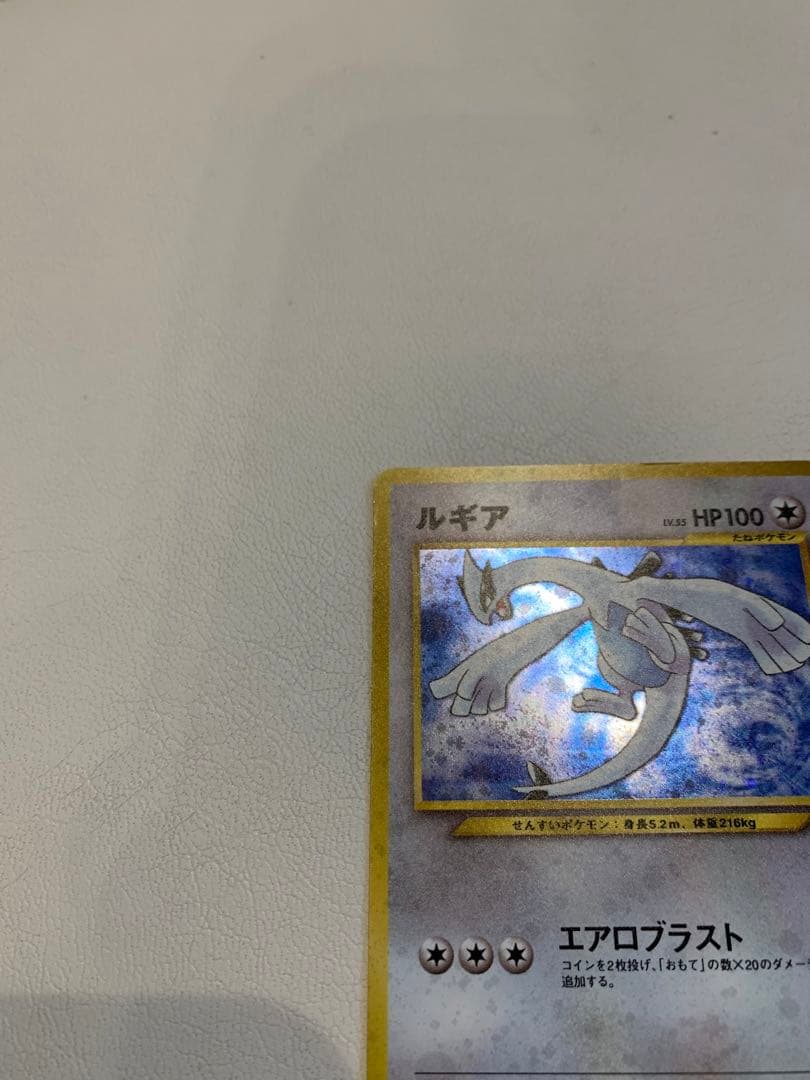 ルギア_「ポケモンカードGB2 GR団参上！」 PROMO 第2