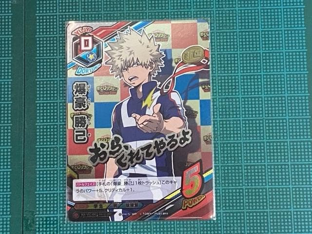 僕のヒーローアカデミア TCG　　　　　　ヴィクトリーカードセット