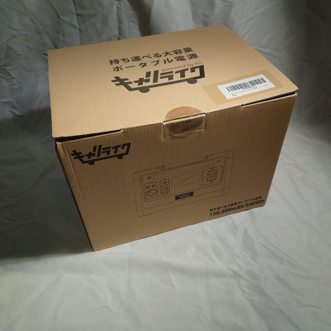 新品未使用 ポータブル電源 大容量 イエロー 150000mA/540wh