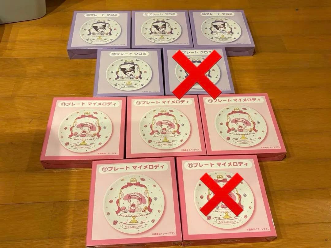 クロミ マイメロ 一番くじ