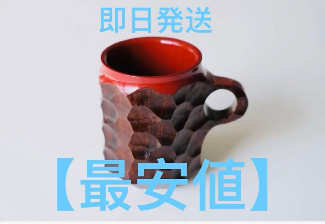 ジンカップ JINCUP Urushi RED L 伊勢丹限定