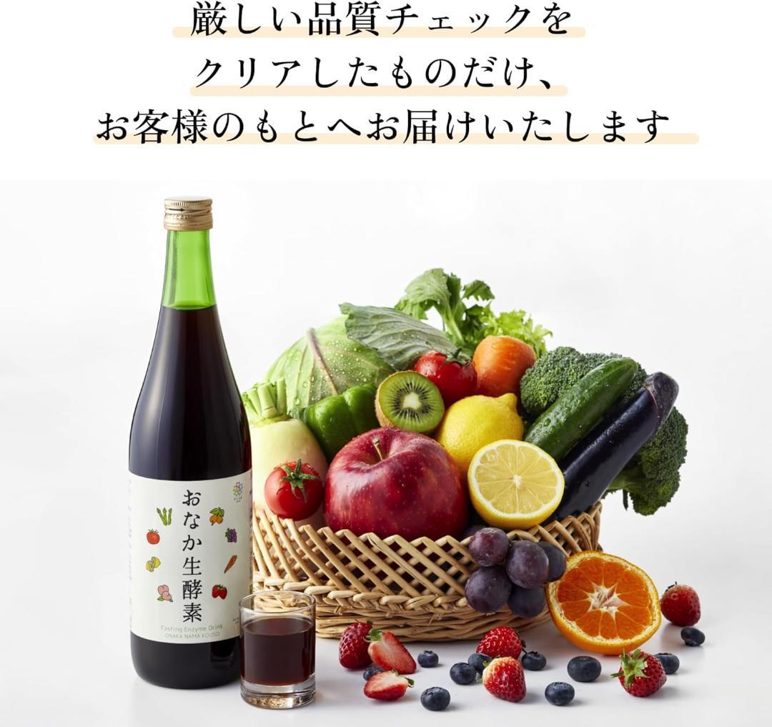 酵素ドリンク おなか生酵素 720ml×6本