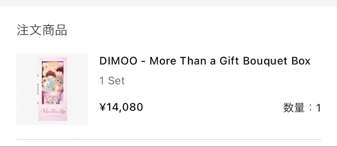 POPMART More Than a Gift Dimoo ぬいぐるみブーケ