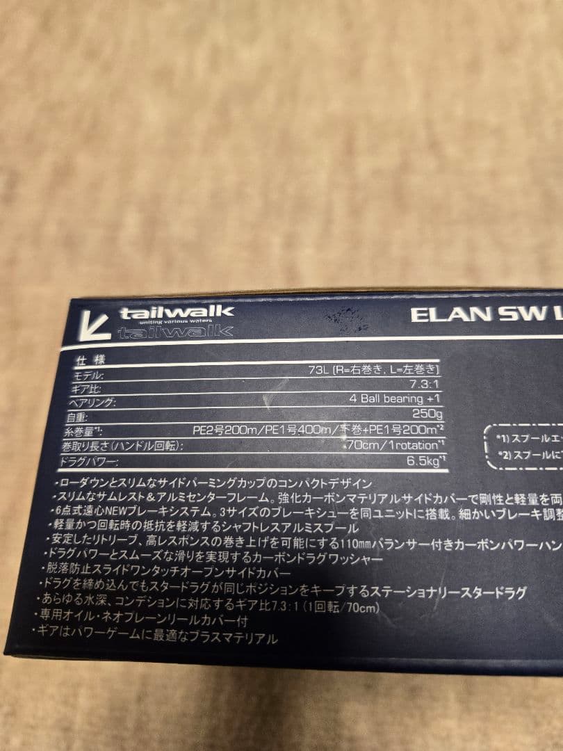 テイルウォークエランSWLIGHT73L