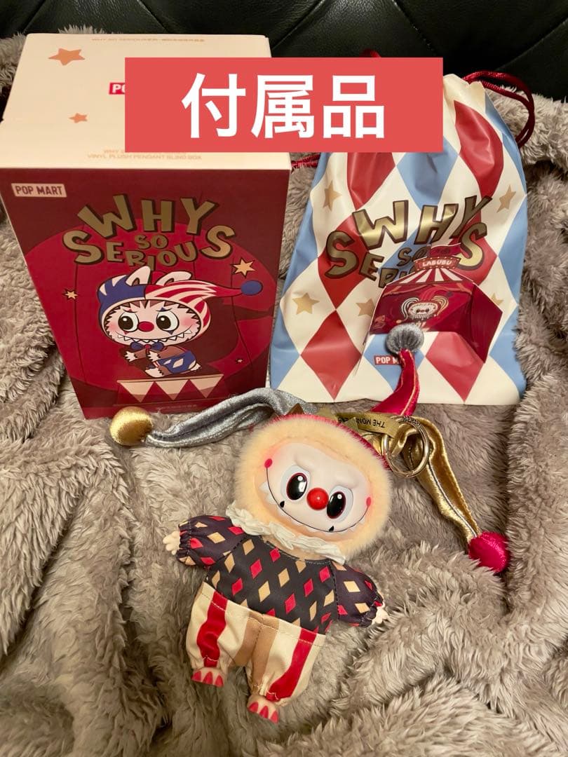 c*o様 POP MART WHY SO SERIOUS スーパーシークレット