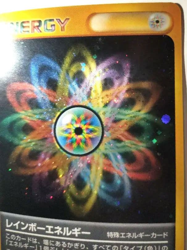 レインボーエネルギー　【キラカード】　ポケモンカード